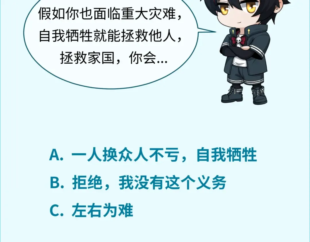 第100话 血月神教的谎言！ 第116页