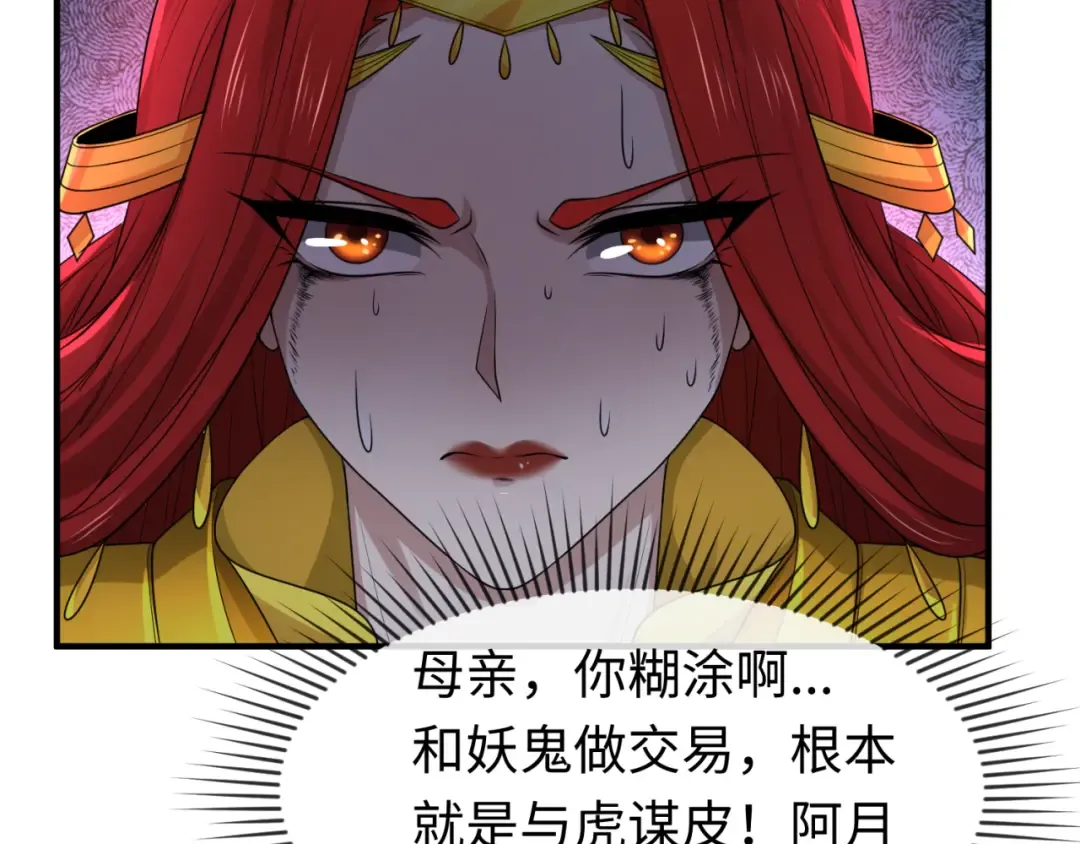 第101话 火凤燎原！ 第9页