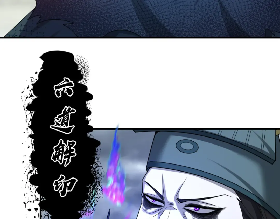 第101话 火凤燎原！ 第12页