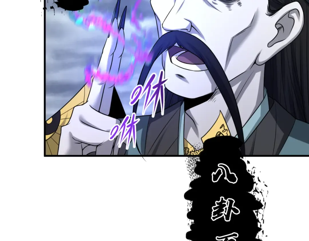 第101话 火凤燎原！ 第13页