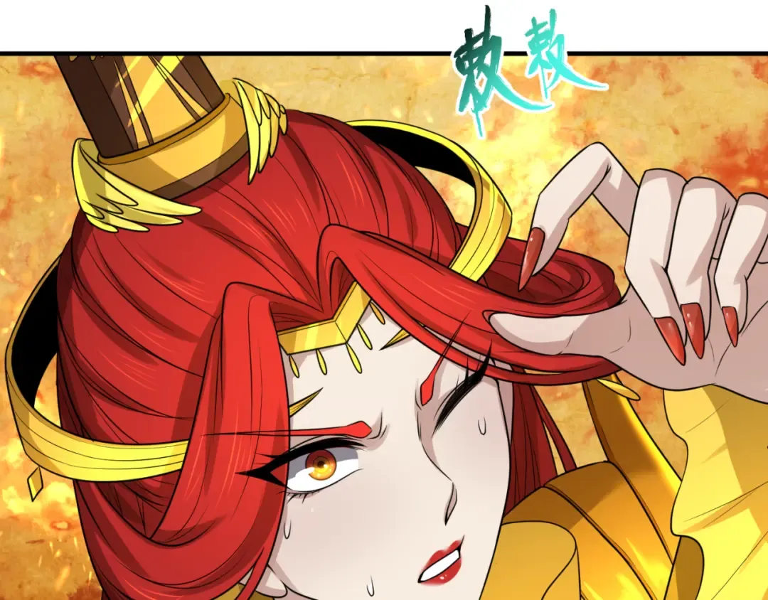 第101话 火凤燎原！ 第17页