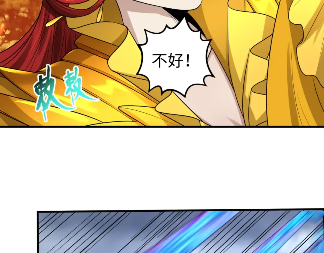 第101话 火凤燎原！ 第18页