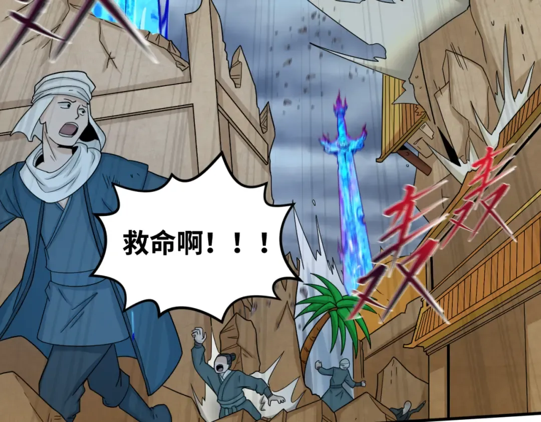 第101话 火凤燎原！ 第25页