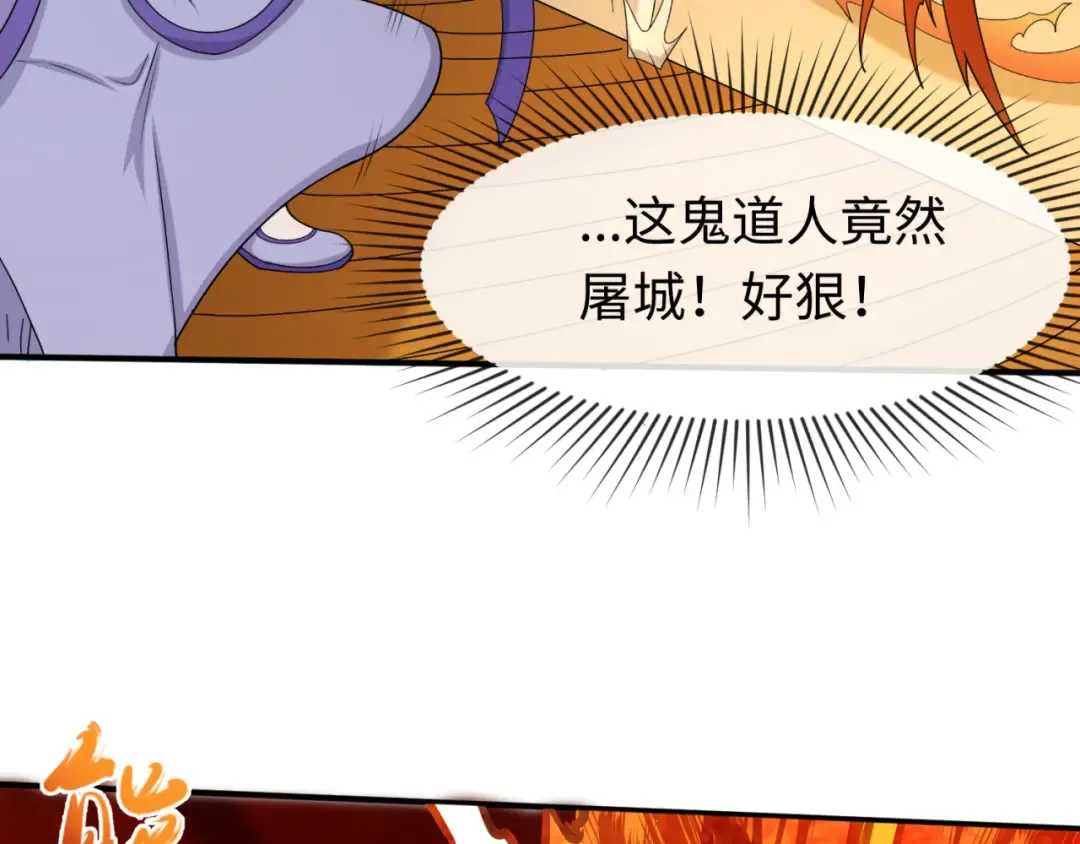 第101话 火凤燎原！ 第28页