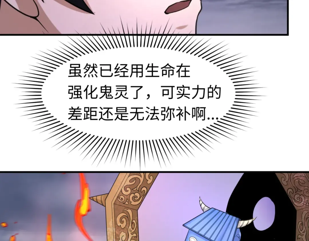 第101话 火凤燎原！ 第52页