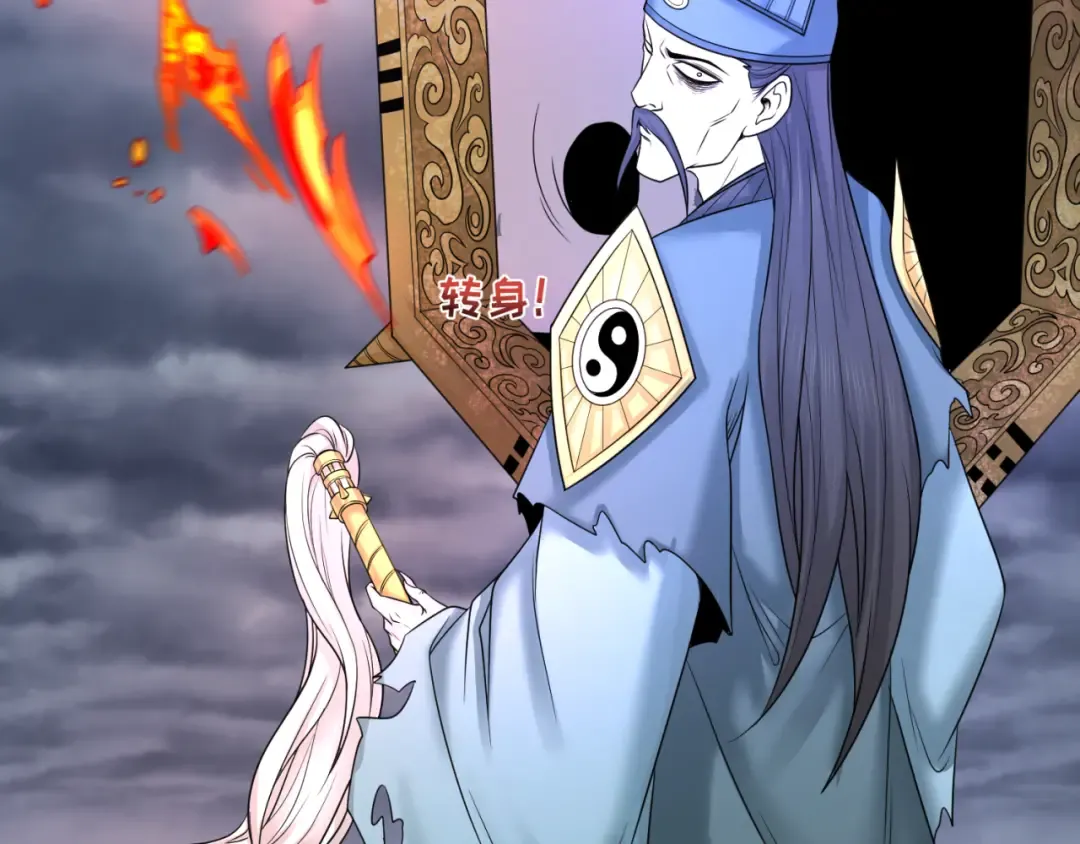 第101话 火凤燎原！ 第53页