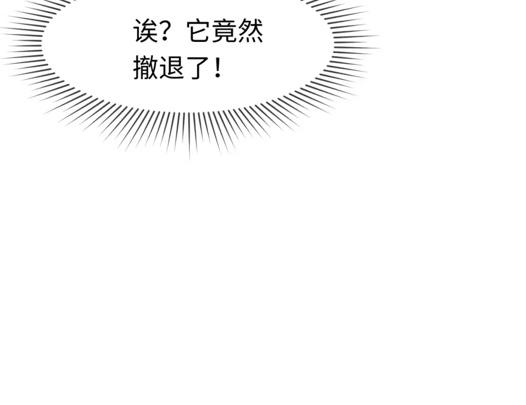 第101话 火凤燎原！ 第61页