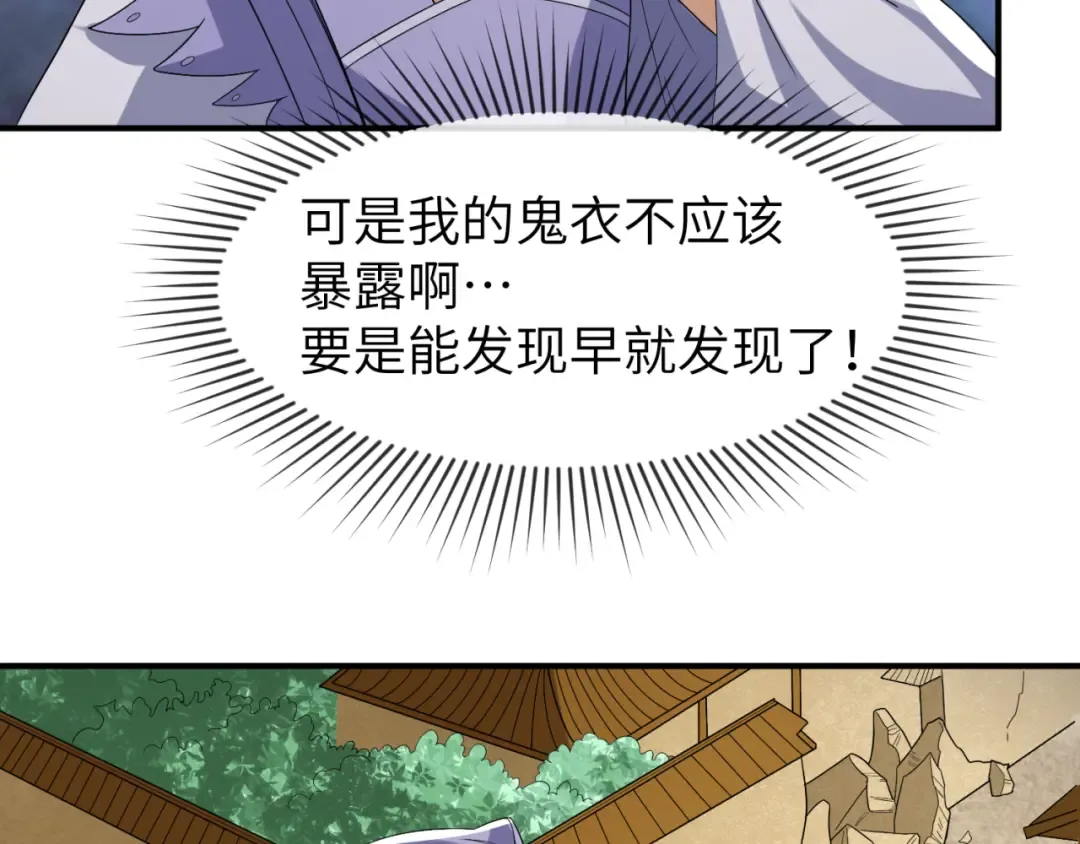 第101话 火凤燎原！ 第63页