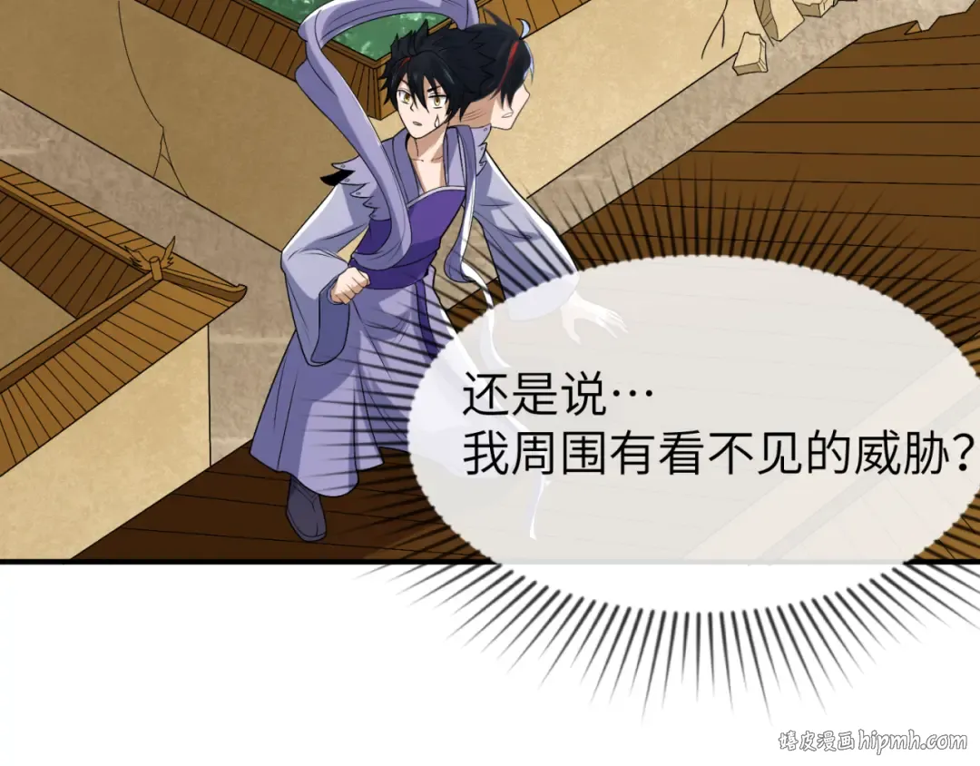第101话 火凤燎原！ 第64页