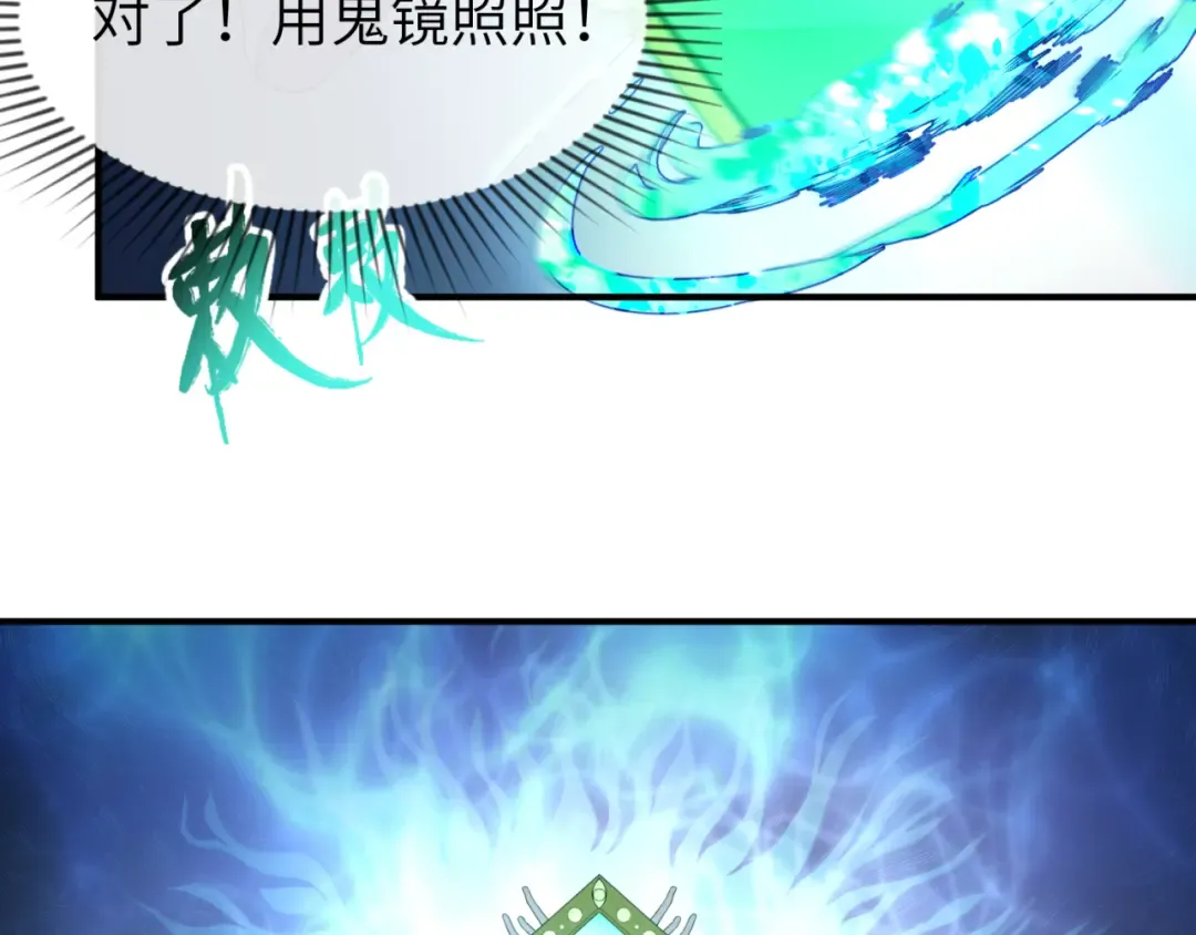 第101话 火凤燎原！ 第66页
