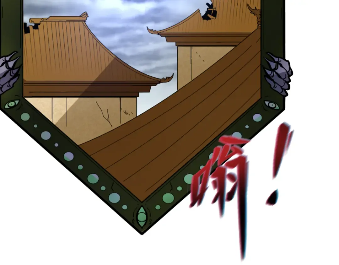 第101话 火凤燎原！ 第69页