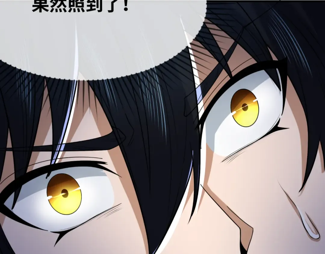 第101话 火凤燎原！ 第73页