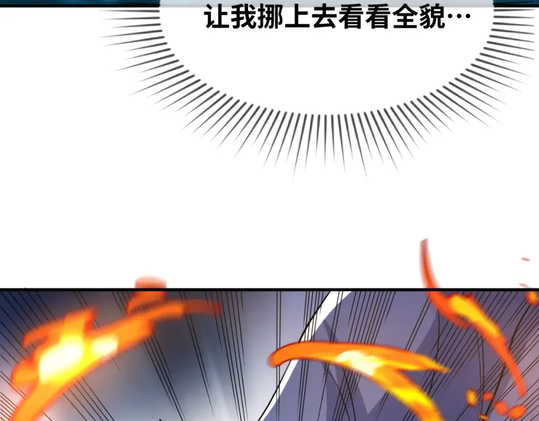 第101话 火凤燎原！ 第76页