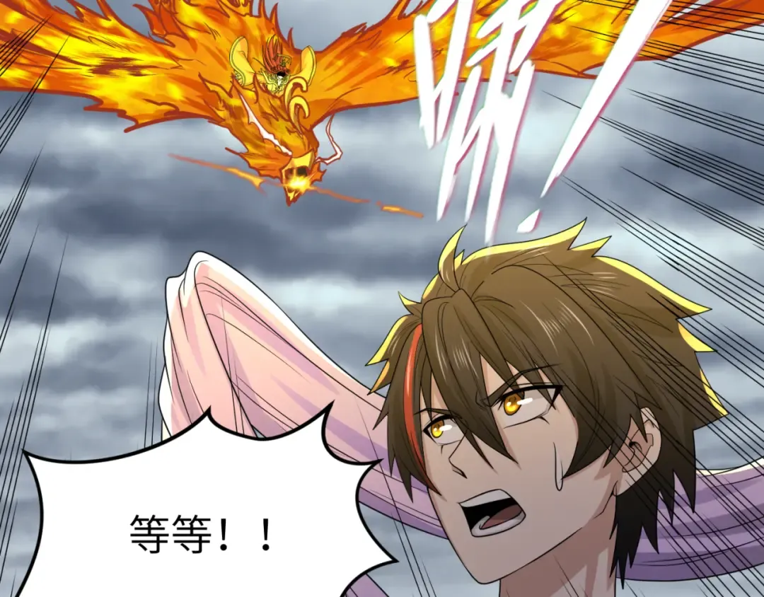 第101话 火凤燎原！ 第81页