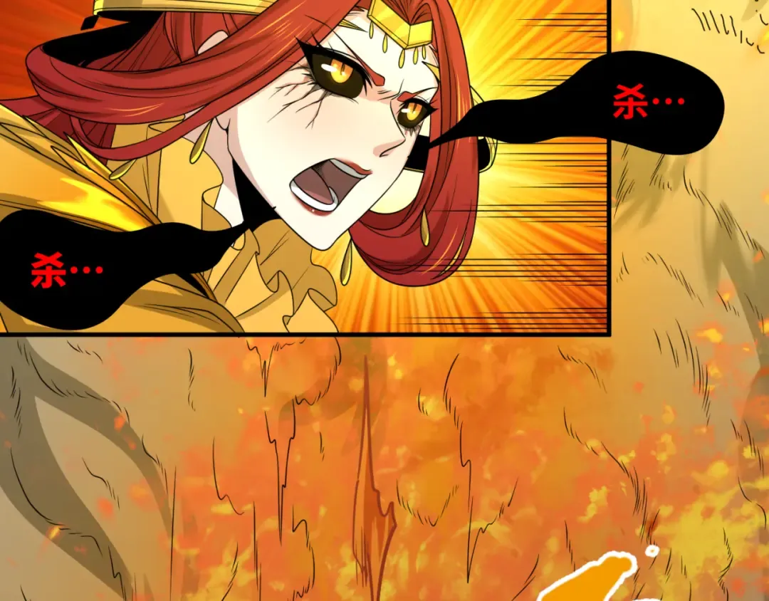第101话 火凤燎原！ 第86页