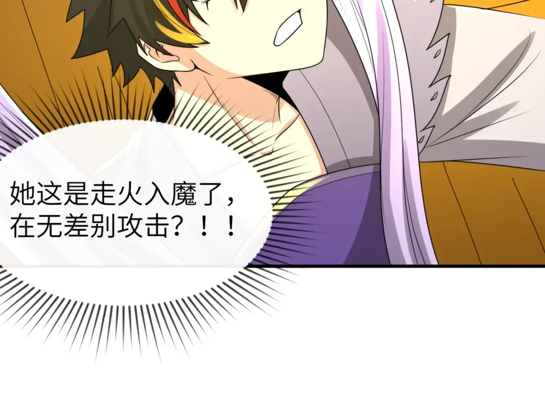 第101话 火凤燎原！ 第93页