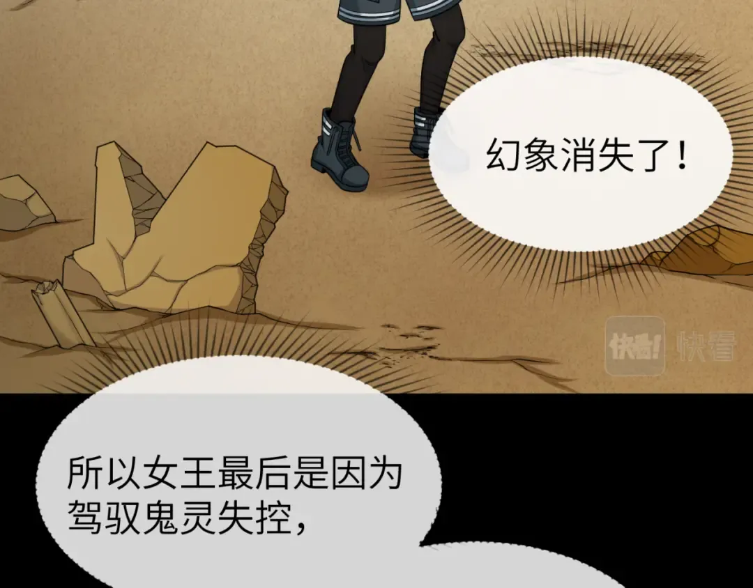 第101话 火凤燎原！ 第101页