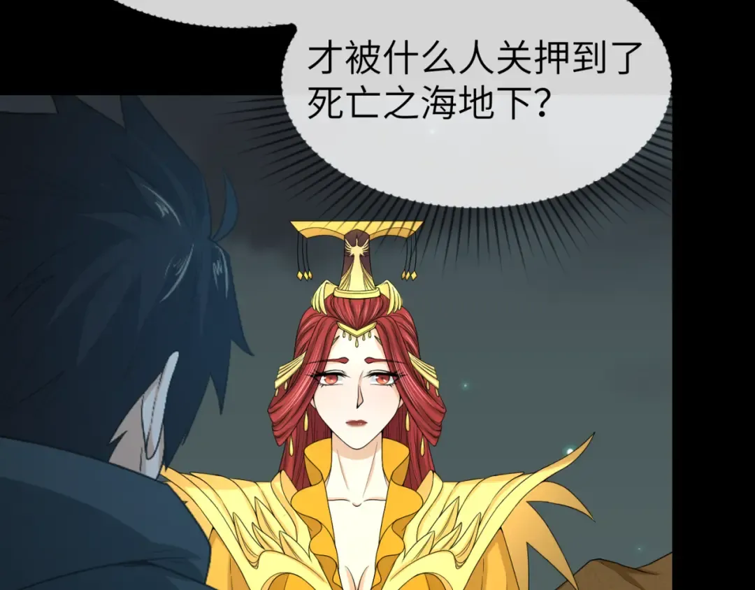 第101话 火凤燎原！ 第102页