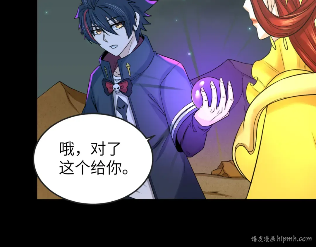 第101话 火凤燎原！ 第104页