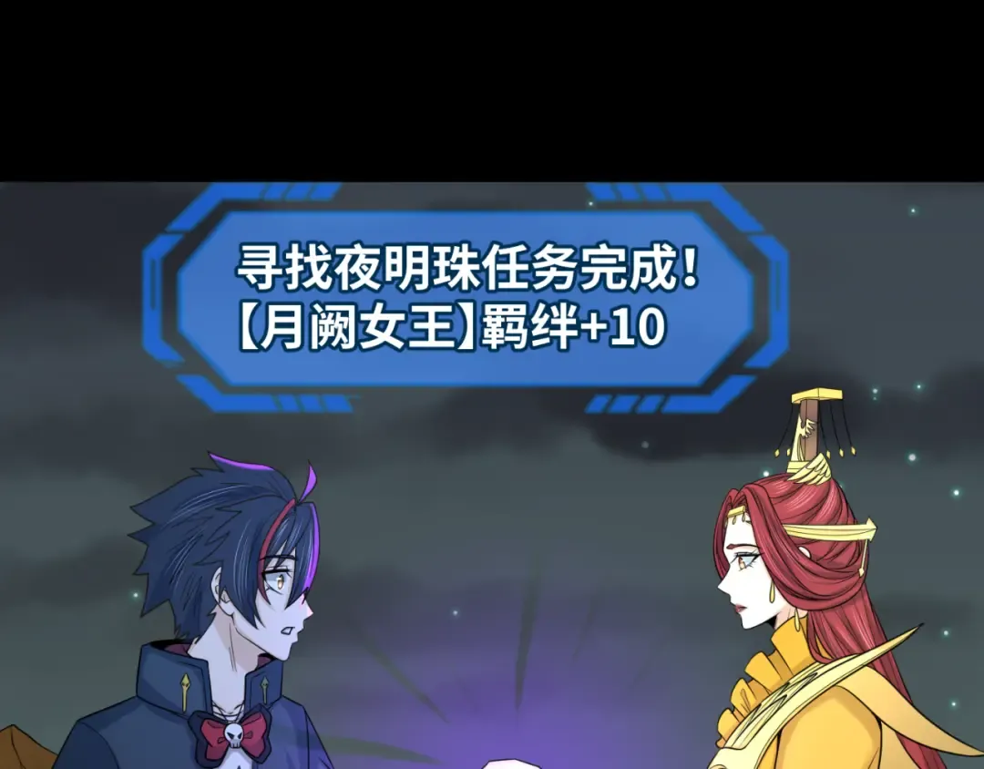 第101话 火凤燎原！ 第105页
