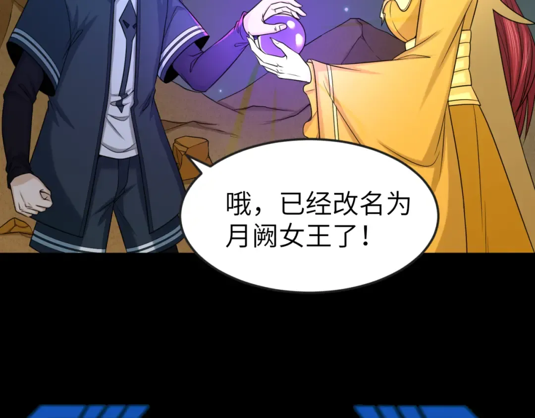 第101话 火凤燎原！ 第106页