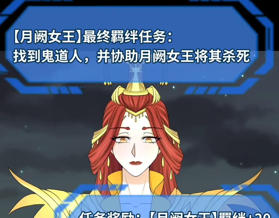第101话 火凤燎原！ 第107页