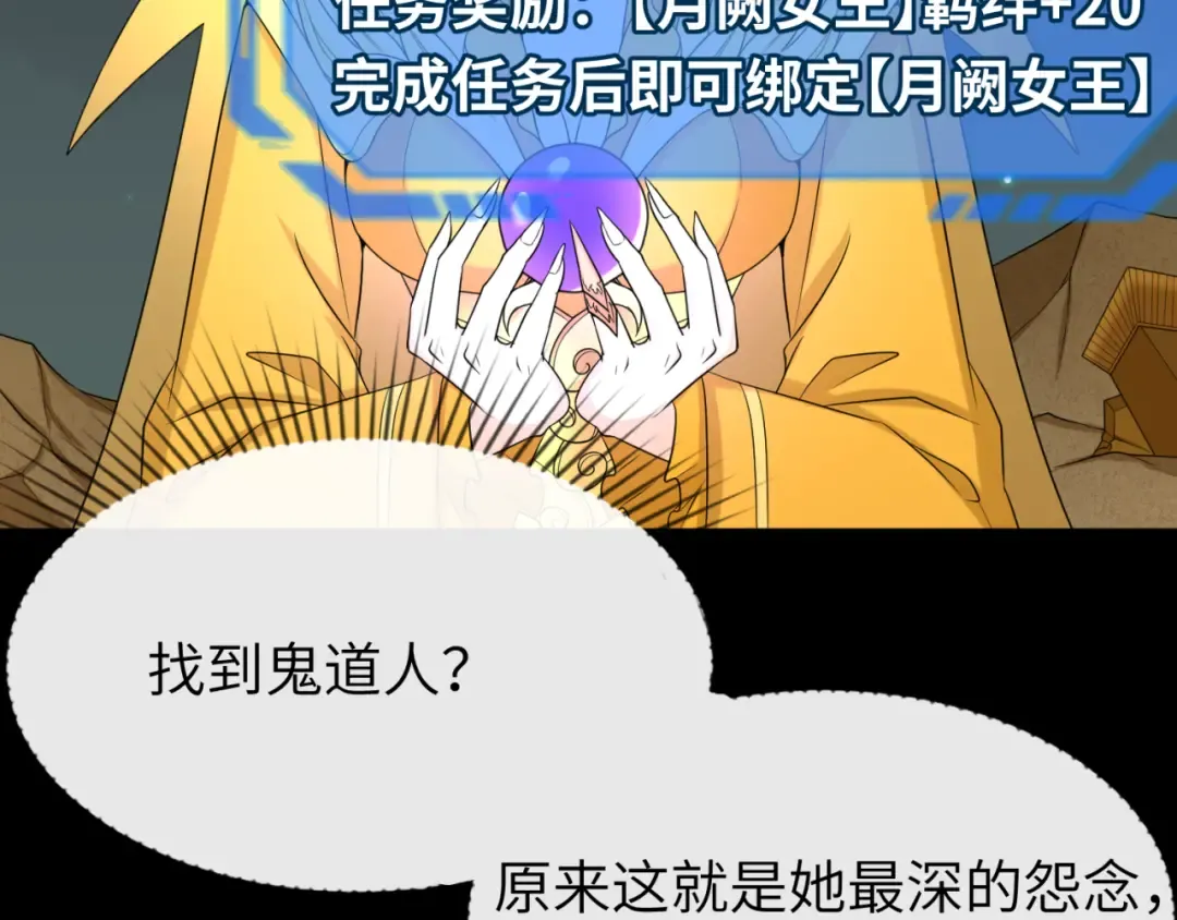 第101话 火凤燎原！ 第108页