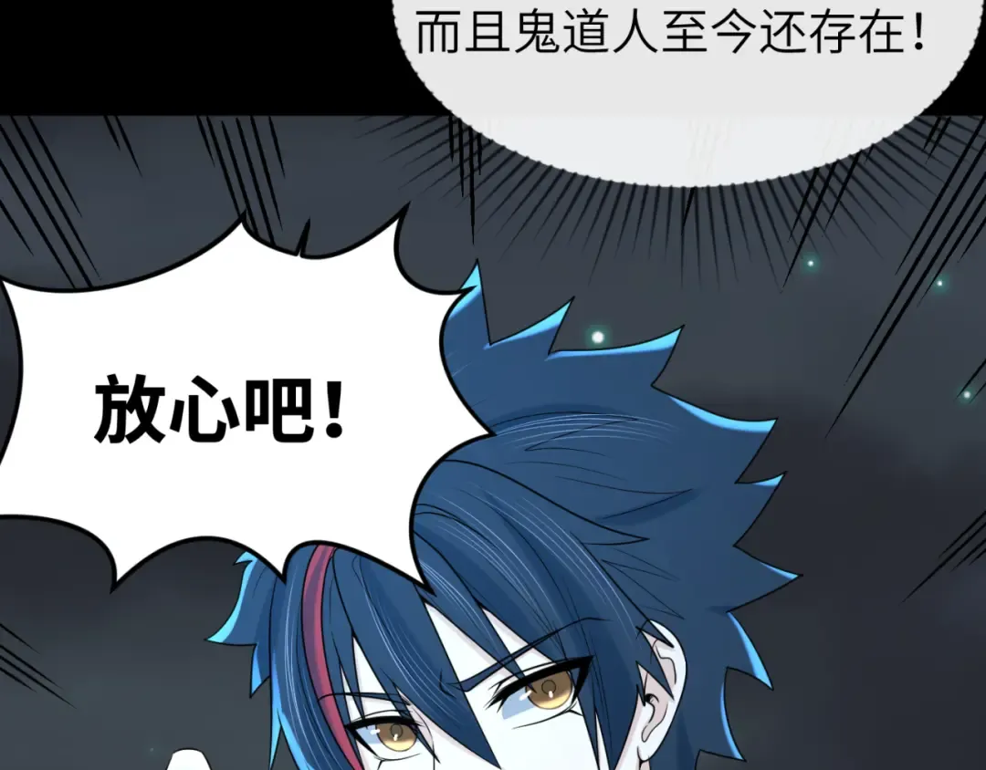 第101话 火凤燎原！ 第109页