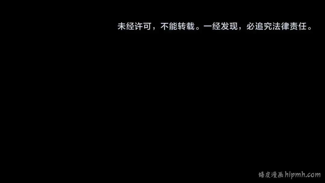 第101话 火凤燎原！ 第113页