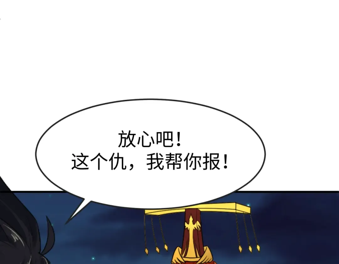 第102话 卫星发射 第5页