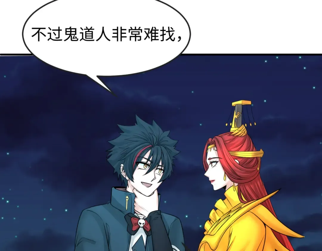 第102话 卫星发射 第7页