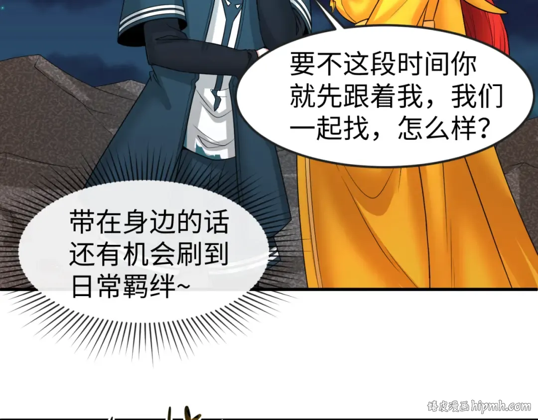 第102话 卫星发射 第8页