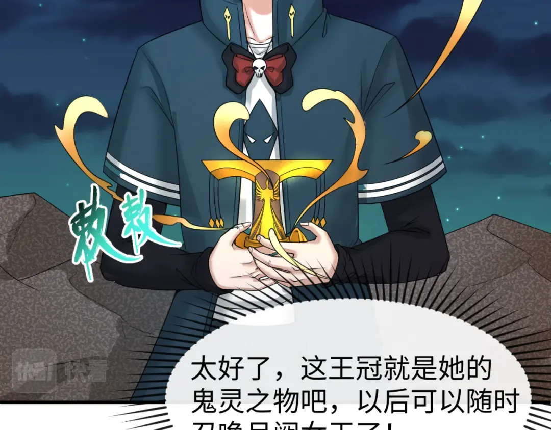 第102话 卫星发射 第11页