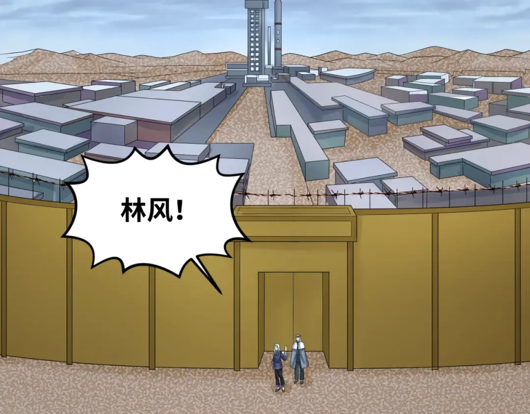 第102话 卫星发射 第17页