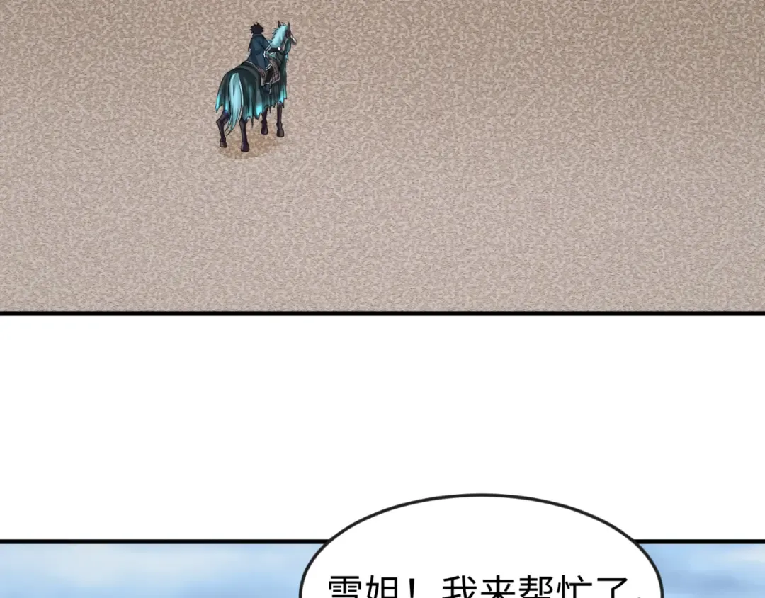第102话 卫星发射 第18页