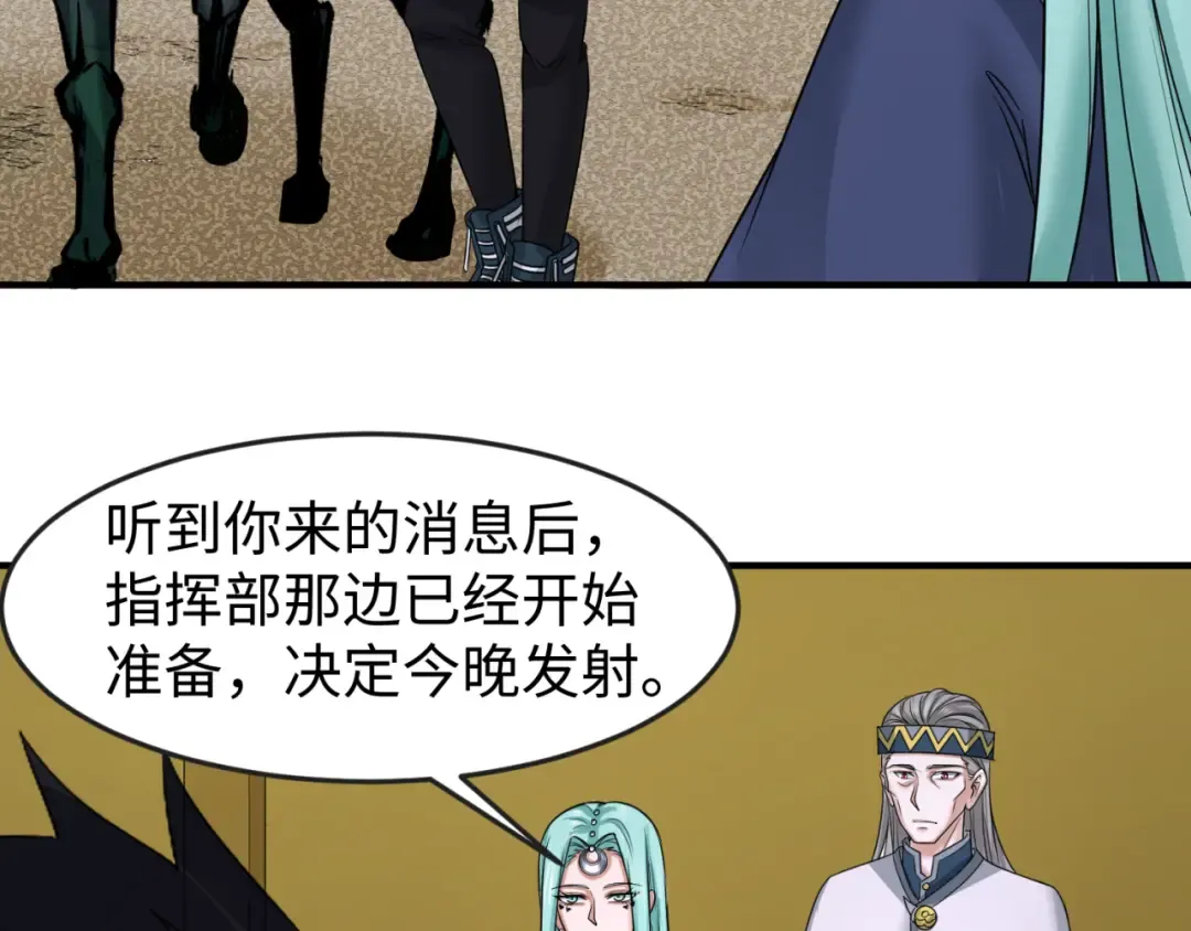 第102话 卫星发射 第20页