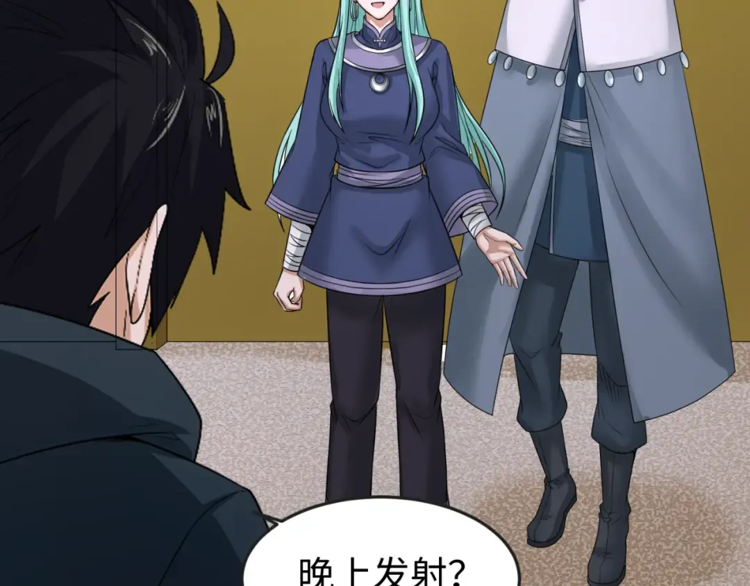 第102话 卫星发射 第21页