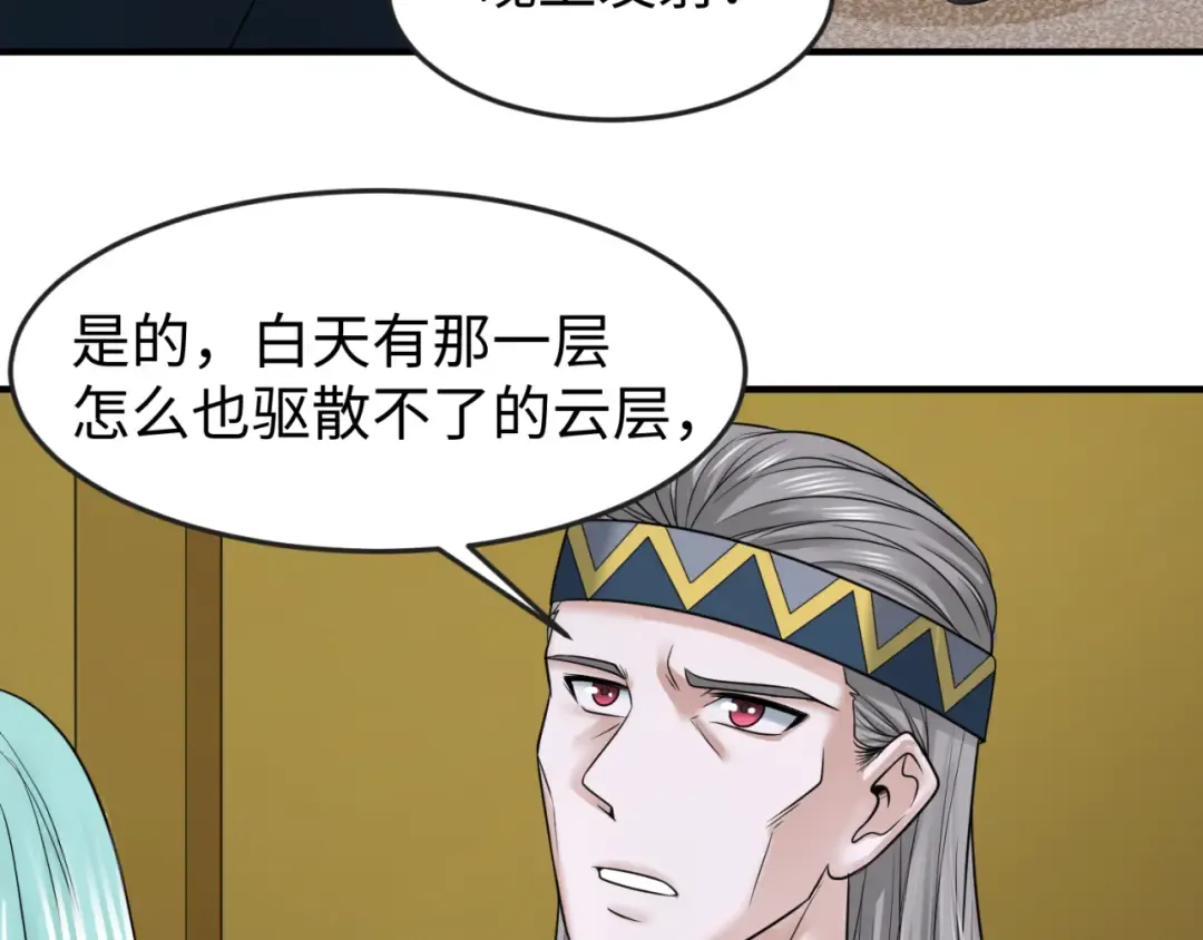 第102话 卫星发射 第22页