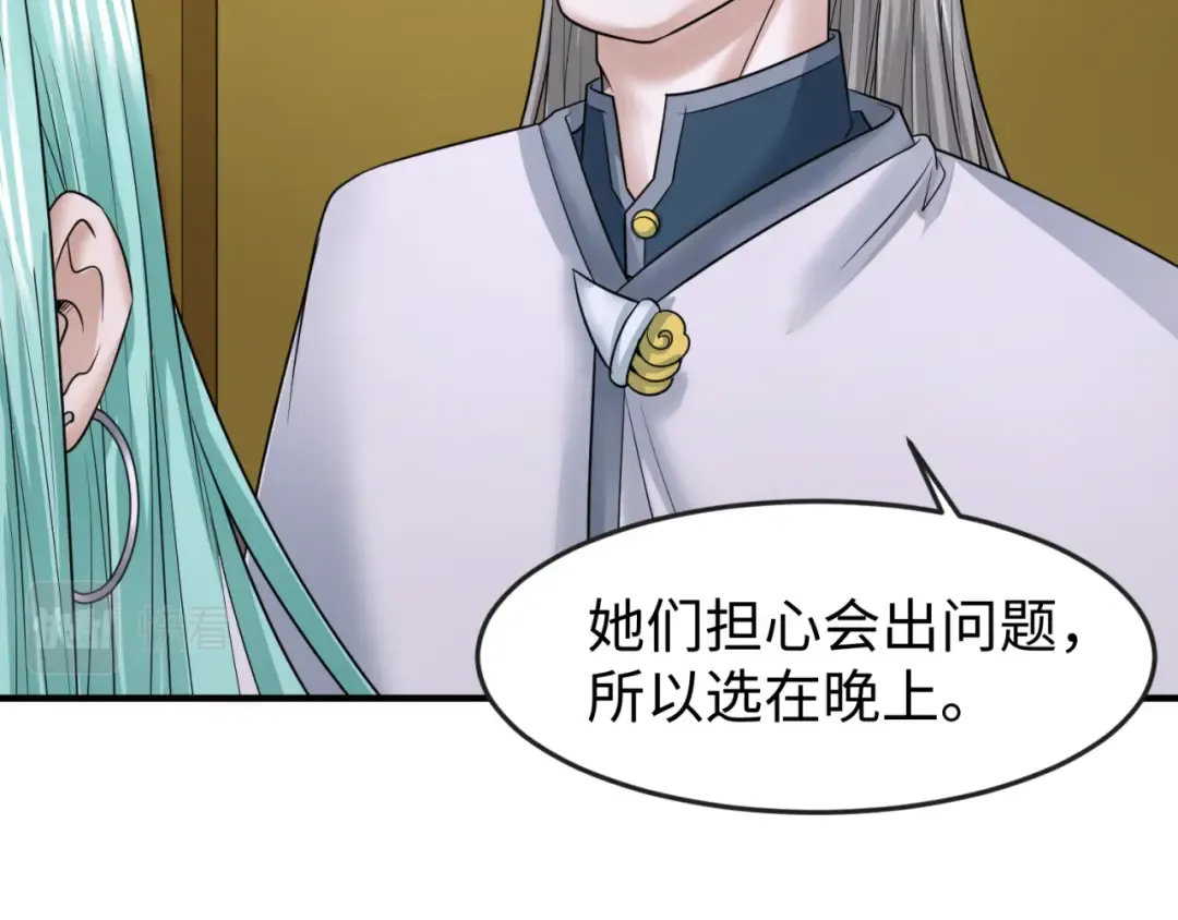 第102话 卫星发射 第23页