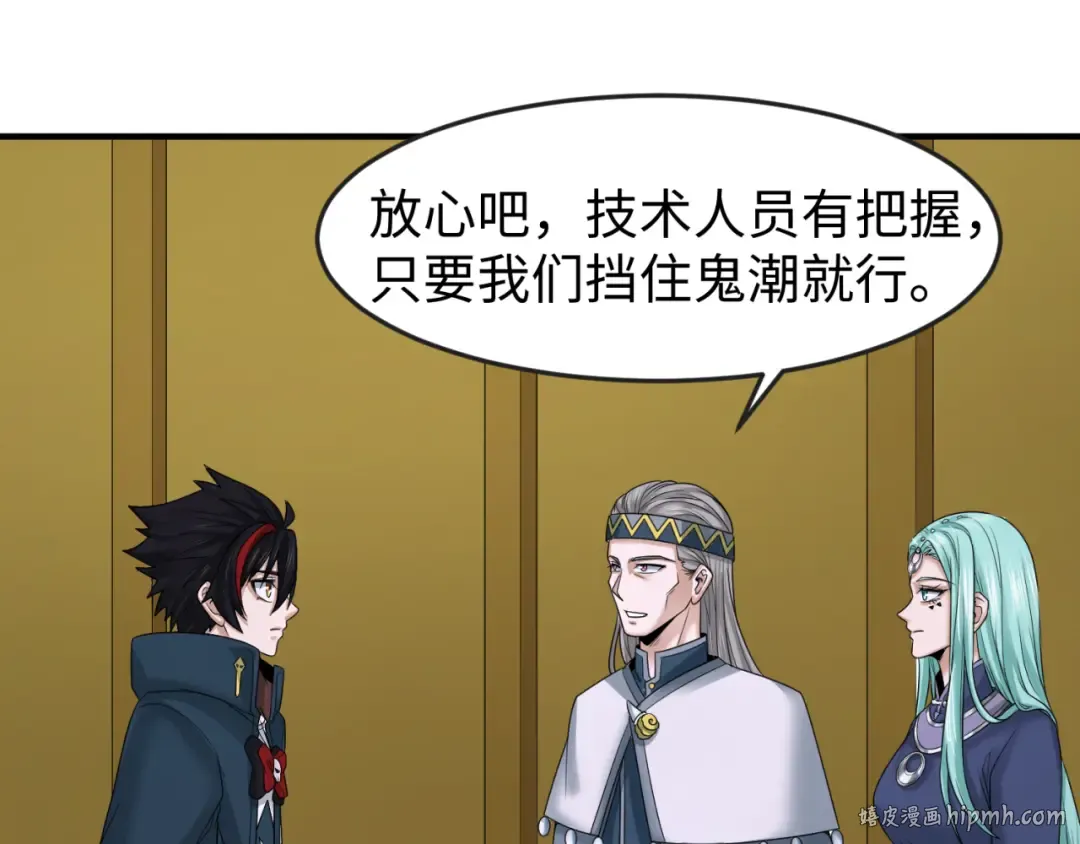 第102话 卫星发射 第24页