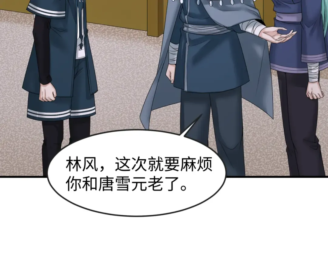 第102话 卫星发射 第25页