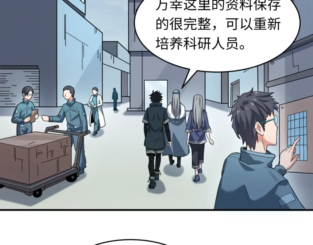 第102话 卫星发射 第28页