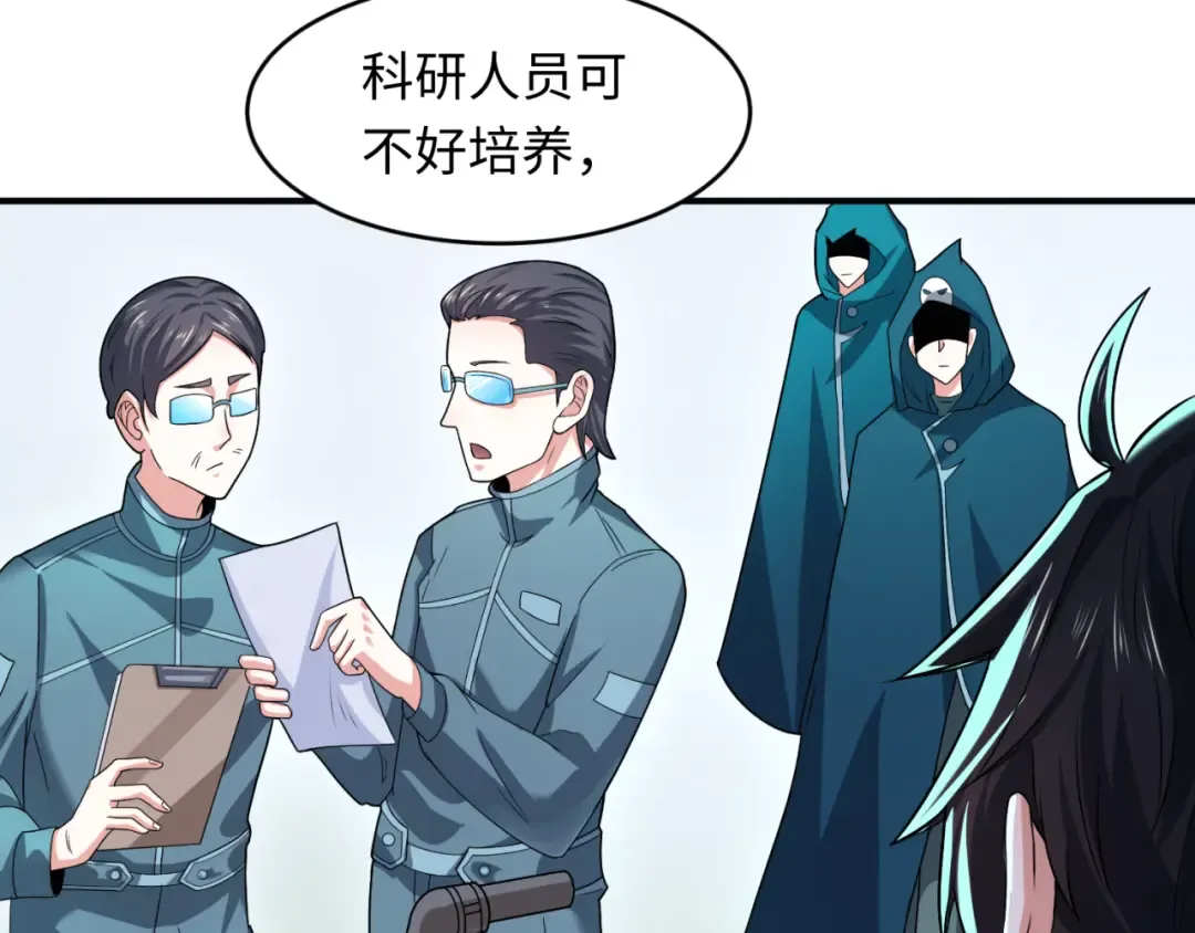 第102话 卫星发射 第29页