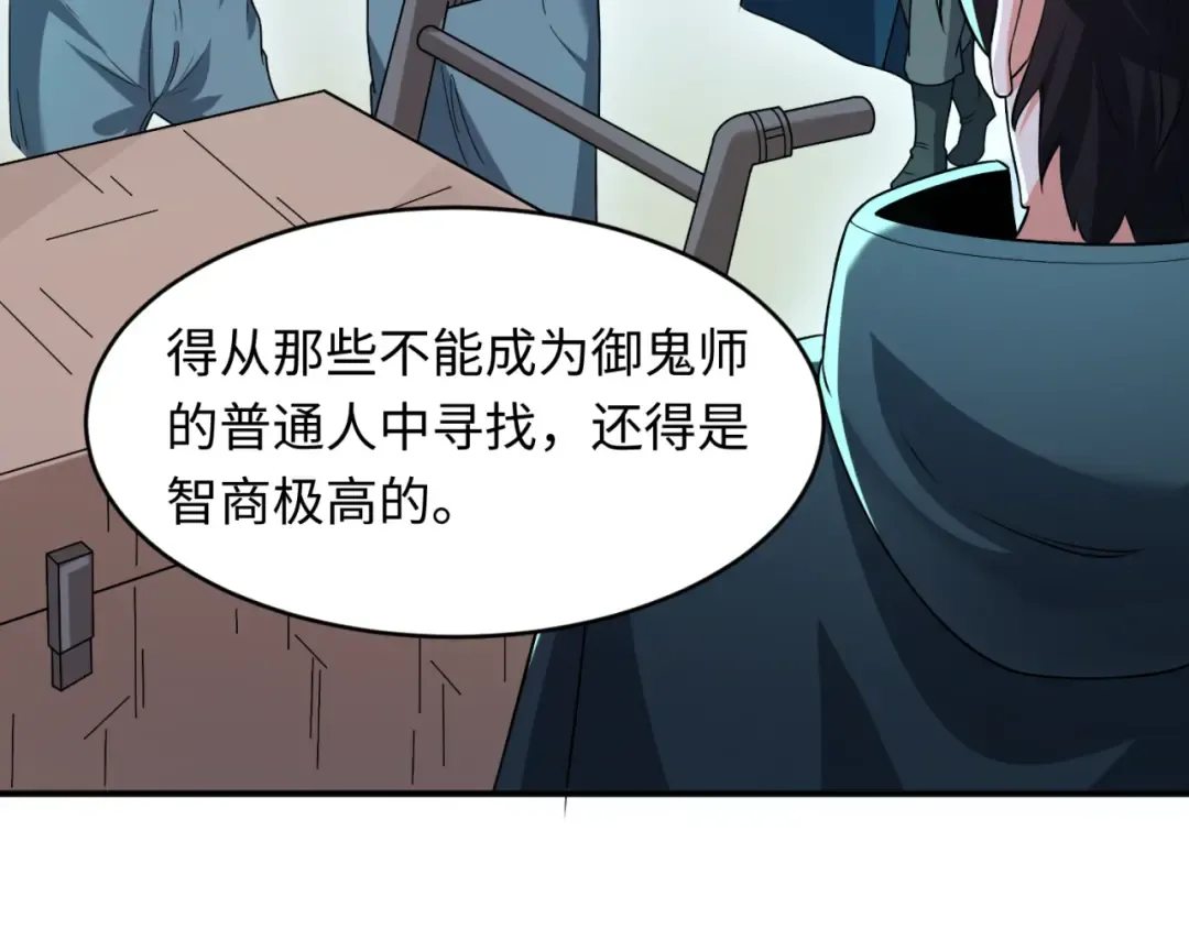 第102话 卫星发射 第30页