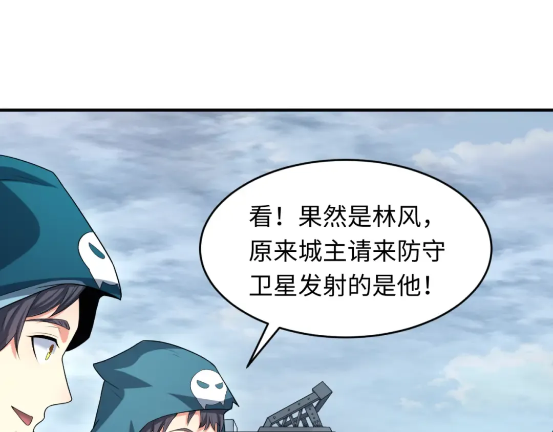 第102话 卫星发射 第31页