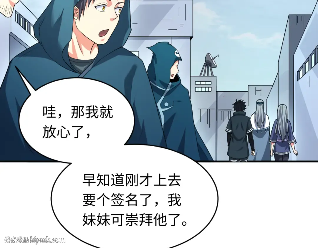 第102话 卫星发射 第32页