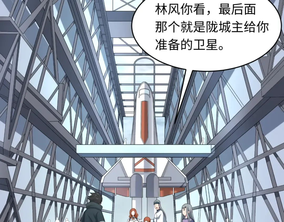 第102话 卫星发射 第35页