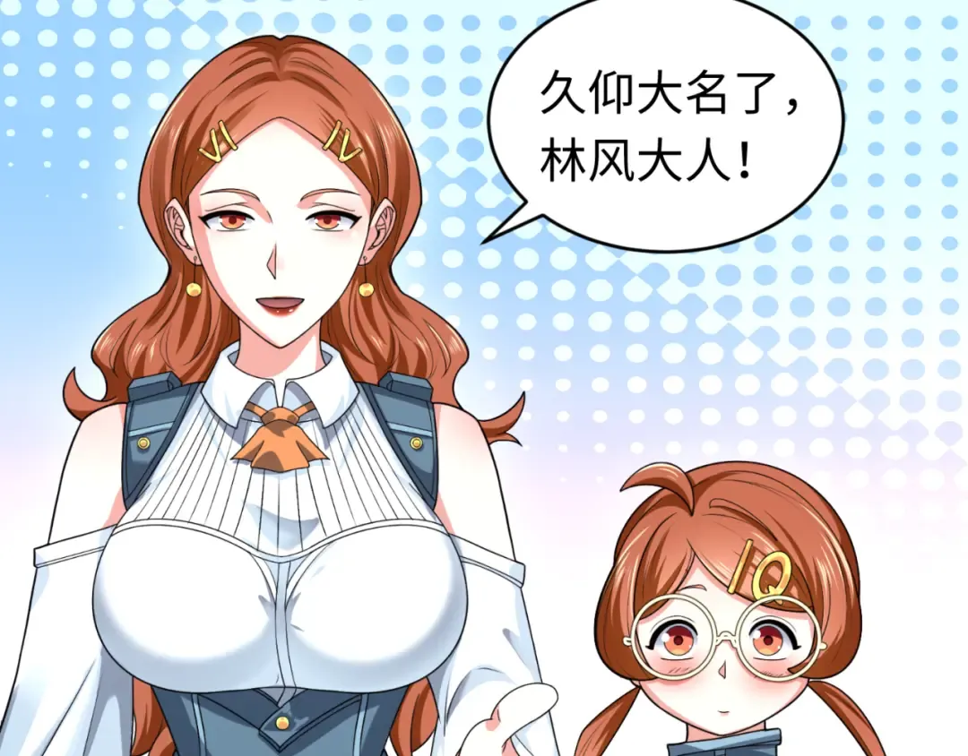第102话 卫星发射 第37页