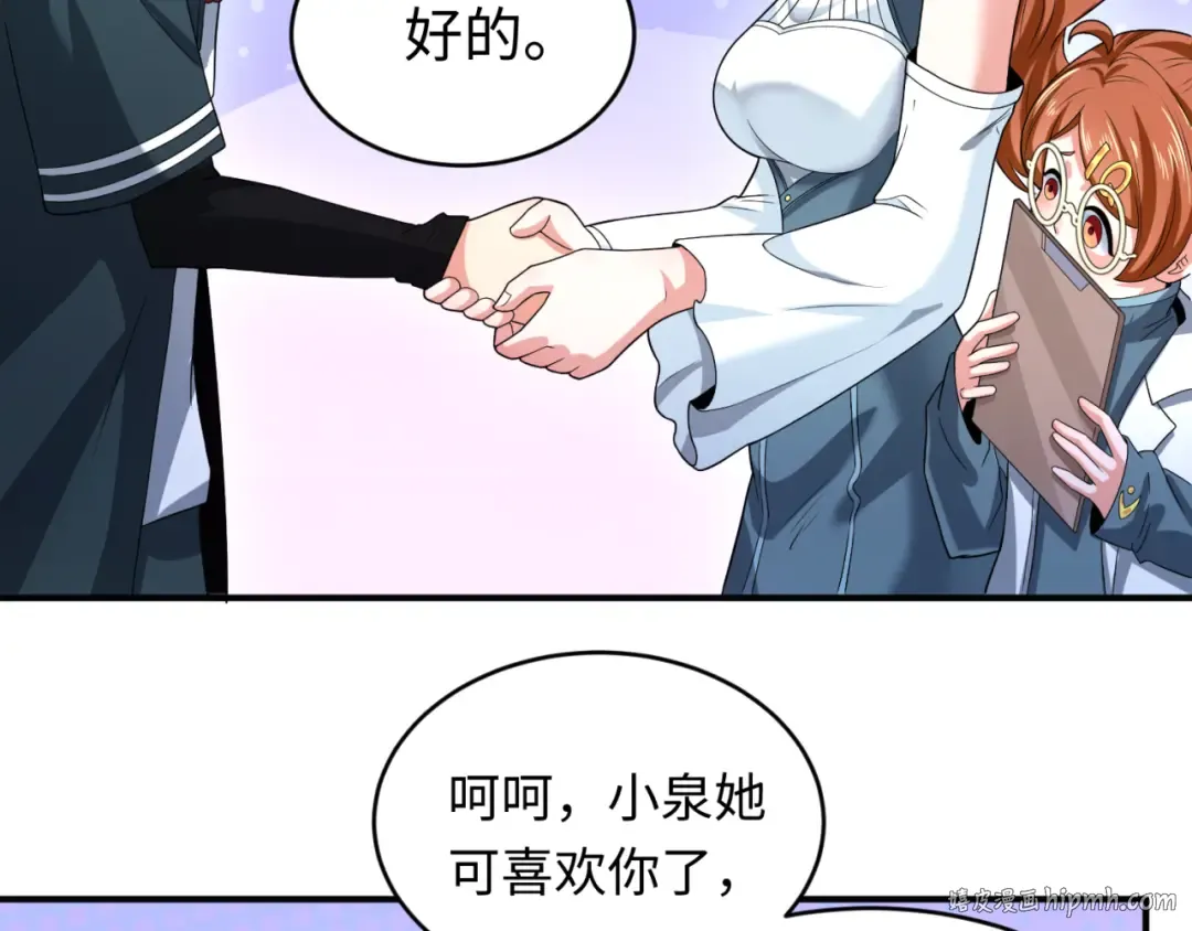 第102话 卫星发射 第40页