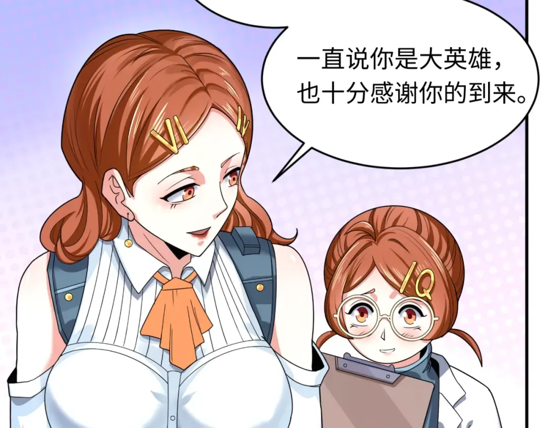 第102话 卫星发射 第41页
